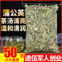  Dandelion Tea 50g Changbai Mountain Mother-in-law Ding Tea fire to lower Tong dried flower tea breast non-Dandelion root tea