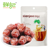 (Fresh remark plum 128g sweet and sour plum casual snacks dried fruit candied for pregnant women and childrens office snacks