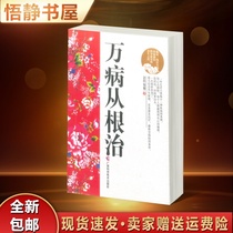 Wan disease from the Author: Yu Hao