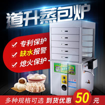 Daosheng Guangdong lianpowder machine steamer commercial gas steam oven steamer non-fan steamer steamer steamed steamed buns machine