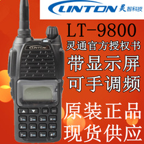 Lingtong Walkie-talkie Civil LT-9800 walkie-talkie Handheld UV double-stage LT-9800 walkie-talkie