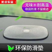 Anti-high-temperature resistant silica gel automotive supplies for anti-slip anti-slip anti-slip anti-slip cushion in car-mounted cushion in car with ornament in car