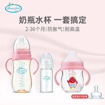 Bungfei anti-flatulently gas ppsu wide calibre school drinking cup resistant to fall duckbill cup baby baby anti-choking bottle composition suit