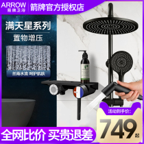 Arrow Full Star shower suit shower Pressurized Large Outlet Bathroom Home All Copper Gun Grey Shower Nozzle