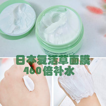 Spot ~ Japan Bblaboratories Resurrection Grass Fetal Pan Vegetarian Repair Water Supplement Daub with multiple times water moisturizing mask