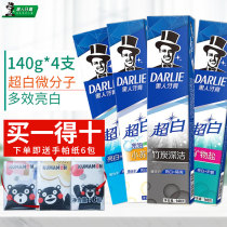 Black toothpaste Super White set baking soda mineral salt to go to breath tooth yellow official flagship store authorized