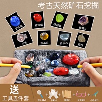 Archaeological gem excavation fossil treasure toy boys and girls handmade diy children digging ore diamond blind boxes