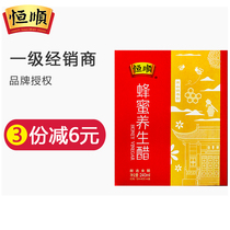 (Gift) Zhenjiang specialty Hengshun honey vinegar 10ml × 24 bottles of oral liquid 1211183-58bb