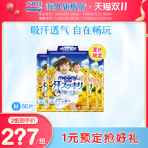 (Double 11 pre-sale) Yonica moony baby Summer limited breathable thin pants type diapers M56 * 4