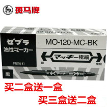 Non-fading marker pen Very fine small head pen Logistics marker pen packaging pen Small double-headed hook pen