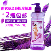 Lavender full body massage essential oil bbl oil push oil through Meridian open back massage skin scraping oil beauty compound