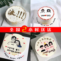 Tongcheng delivery Tongling City stick figure lovers couple fruit birthday cake Huangshan Maanshan City physical store