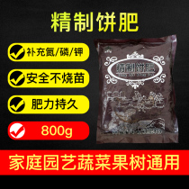 Fermented sesame cake fertilizer rapeseed cake fertilizer bean cake fertilizer organic flower fertilizer flower planting vegetable Vegetable Universal Decay