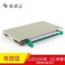 Telecom grade 12 Core ODF matching wire frame 24 Core FC SC full of ODF optical fiber distribution frame 12 Core ODF unit box odf optical cable splitting box wiring box