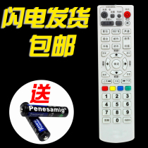 Applicable Hubei Region Wuhan Cable Huawei Digital TV C2600 B1804 Huawei set-top box remote control