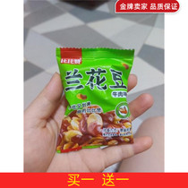 Bibizan Silkworms Bean Snack of Orchid Bean Bag Packed Beef Taste Savory Spicy Fried Stock Nuts Dry Goods Weird Taste Snack