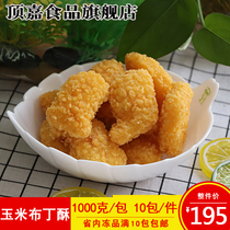 Positive Large Corn Pudding Frozen Fried Snack Sweet Corn Modulated Sweet fried dessert 2 catties 10 packs