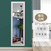 Creative full-length mirror Nordic simple household fitting mirror Wall-mounted wall-mounted floor-to-ceiling full-length mirror Living room bedroom full-length mirror