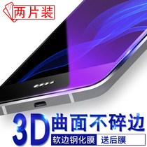 OPPOR7Plus steel chemical film r7s fullscreen covered high definition anti-blue light 3D soft edge r7 original mobile phone color film