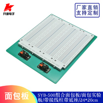 SYB-500 Bread Board Experimental Board Bread Board Circuit Board 240 * 200 * 8 5mm