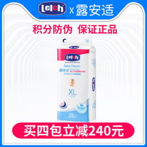 Luanshi baby diapers baby diapers XL size soft thin body XL28 night diapers