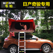 Weipa car car tent Nissan Qijun Tu Da Loulan Tule Qashqai Qashqai car bed