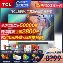 TCL85 inch Q6E giant screen Ai voice control intelligent 4K Full Screen Network flat panel LCD TV official flagship