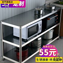 Kitchen shelf Workbench Canteen Commercial shelf Load-bearing locker Home home cabinet Dining edge 3-layer wall