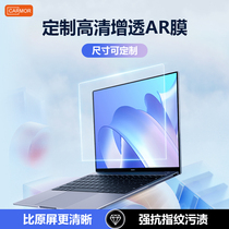Carmor notebook screen film translation applicable Asus HP 14 inch alien dell computer tape customization