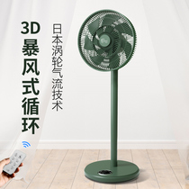  Japanese air circulation fan Turbine convection remote control electric fan Household floor silent table vertical 3D shaking head fan