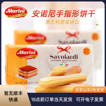 Anoni finger biscuits 200g Italian imported tiramisu material cake surrounding snacks baking ingredients
