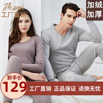 Top croak plus fleece thick warm underwear set couple thick stretch slim autumn clothes autumn pants winter top melon melon