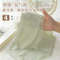 Modal underwear womens pure cotton crotch antibacterial breathable Japanese girls cotton seamless mid-waist large size briefs