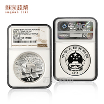 NGC Rating Coin 2014 Buddhist Famous Mountain Holy Land Silver coin 70 points with certificate 2 ounces Emei Mountain Silver Coin