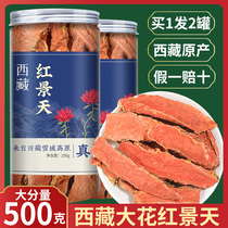 Tibet authentic big flower Rhodiola slice plateau ginseng resistance to high altitude Chinese herbal medicine high anti raw material Tea 500g