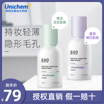 EIIO isolation cream makeup cream skin color invisible pores oil control lasting no makeup student female