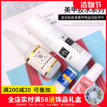 Nail glue Stick drill Nail special glue fake nail strong and firm dip drill glue Transparent curing agent diamond glue
