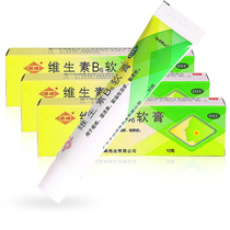 Shunfeng vitamin B6 ointment for external use acne seborrheic eczema acne for men and women acne acne acne ointment WO