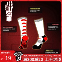 Tianlang football men and women adult non-slip God socks towel bottom football socks 3D football sports midline socks TLDW