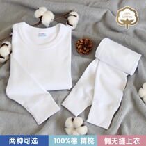 100% Cotton Unprinted Pure White Autumn and Winter Childrens Cotton Underwear Set Big Boys and Girls Autumn Pants
