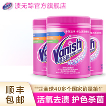 No trace of stains Vanish color bleaching powder 1kg×3 bleach color clothing universal household decontamination artifact