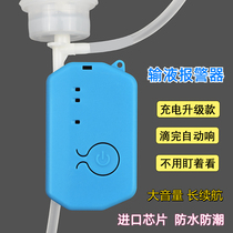Drip alarm infusion charging with hanging needle for dribbling with drip reminder for hanging water accompanied by a low volume of water for the hospital bed