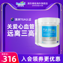 Aolovita Deep Sea Fish Oil Soft Capsules Omega drop cardiovascular blood lipids * 2 bottles