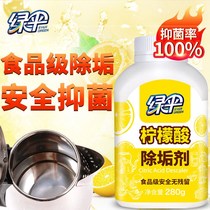 Green umbrella citric acid descaling agent Electric kettle water dispenser cleaning agent Food grade limescale scavenger in addition to limescale tea scale