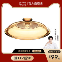 Conning Pot Lid Accessories Flagship Store Officer Network Crystal Color Glass Pot Lid Home Original Clothing