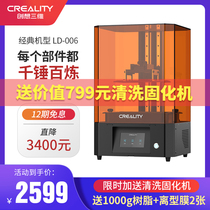 CREALITY Idea 3d Flagship New LD-006 Large Size 4KLCD High Precision Industrial Grade 8 9 School Education Photo Curing 3d Printer