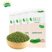 Sunshine Bean Square boutique mung beans 4 bags of whole grains Northeast coarse grain mung bean soup mung bean porridge Jie Jiaoyu Jie a total of 1400g