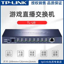 TP-LINK game live switch 8 Port USB switch iOS tablet wired Internet Android system type-c mobile phone live broadcast King lol Ethernet turn