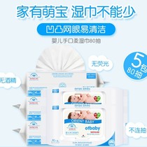 otbaby baby hand soft wipes paper e-commerce version newborn with lid wet tissue Baby Special 80 draw 5 packs