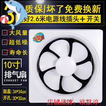 Ventilator exhaust fan for kitchen 6-inch 8-inch 10-inch toilet window type small one-way exhaust fan